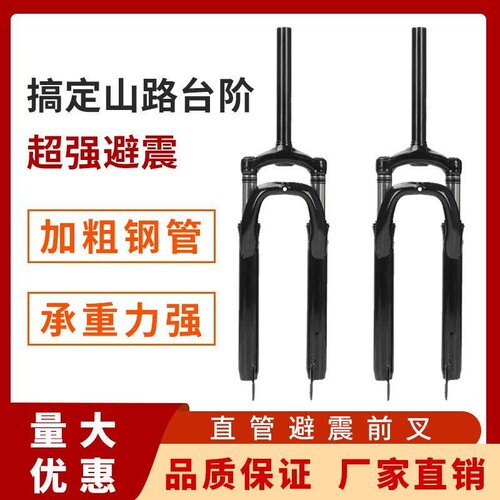 超强避震山地车减震前叉1820222426通用无纹山地自行车前叉配件