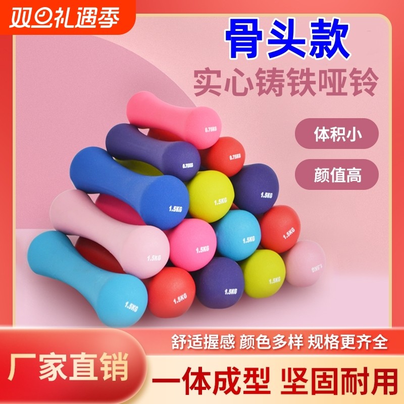 哑铃女士健身家用儿童小学男生男士实心纯铁瑜伽亚铃女小骨头单只