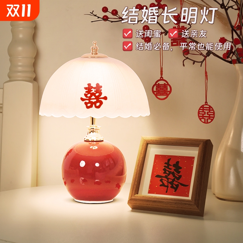 结婚台灯婚房床头灯一对红色新娘陪嫁长明灯送新人新婚礼物送闺蜜