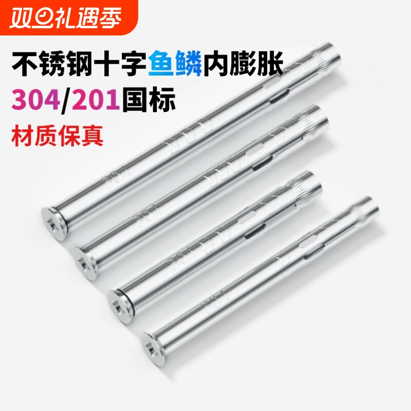 201304不锈钢m6m8十字平头内膨胀螺丝/沉头门窗神钉拉爆爆炸国标