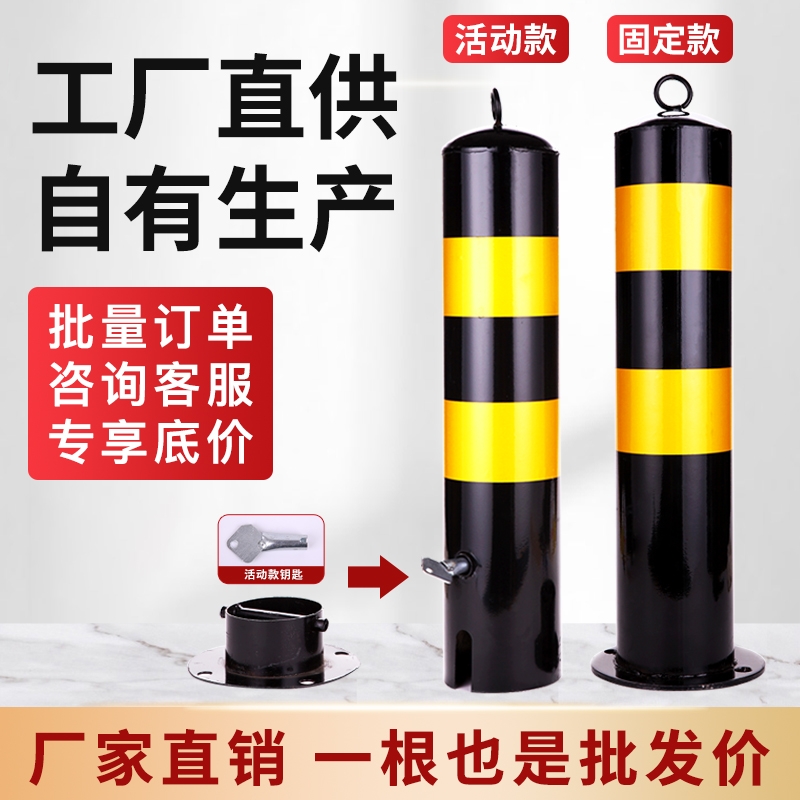 车位锁钢管警示柱防撞固定活动