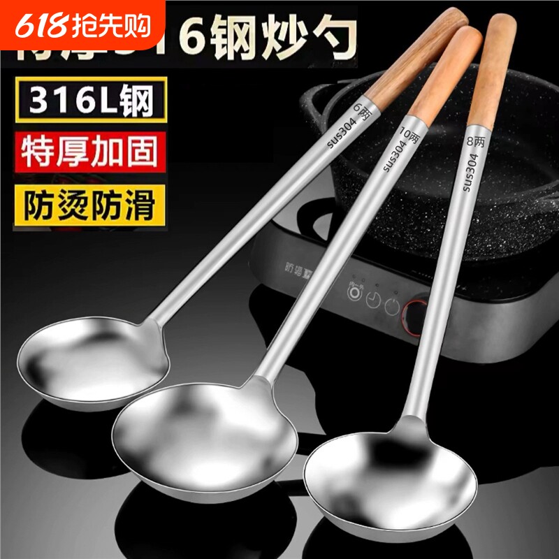 304不锈钢炒勺厨师专用316炒菜大勺子锅铲长柄汤勺商用粥勺分菜