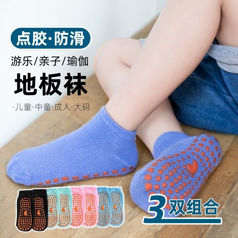 防滑地板袜子专用蹦床袜瑜伽儿童早教大人室内游乐场袜套宝宝四季