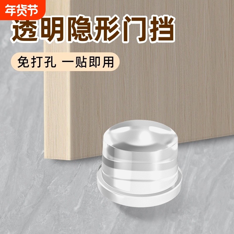 硅胶门挡器防撞贴免打孔入户门把手门塞神器柜门强磁隐形静音地吸,基础建材,门吸,淘宝优惠券,粉丝福利购,淘宝优惠卷