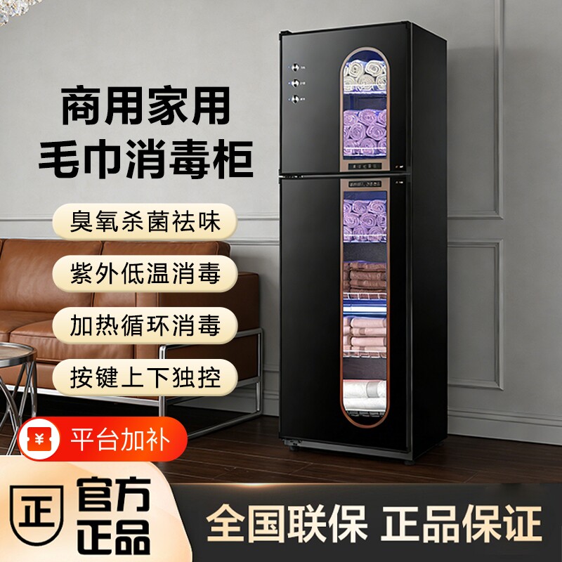 美容院毛巾消毒柜紫外线商用理发店浴巾衣物宝 宝幼儿园保洁柜