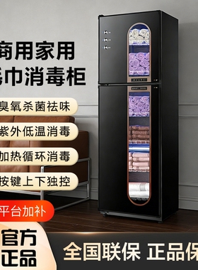 美容院毛巾消毒柜紫外线商用