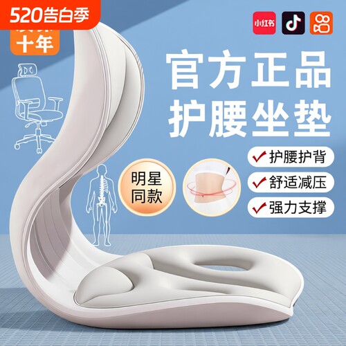【双十一击穿底价】办公护腰坐垫