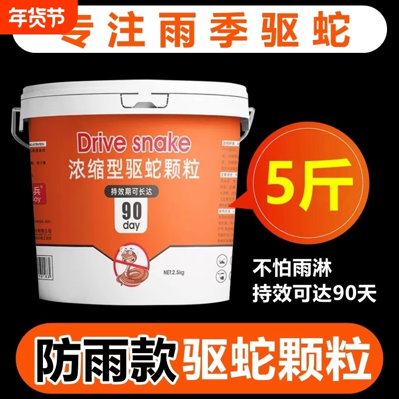 雄黄驱蛇粉硫磺强力长效持久防雨水户外露营庭院家用防蛇虫药神器,户外/登山/野营/旅行用品,防虫/防蚊用品,淘宝优惠券,粉丝福利购,淘宝优惠卷