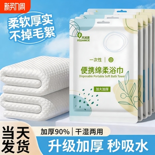 一次性浴巾旅行单独包装 绵柔洗脸巾压缩毛巾加厚加大旅游酒店用品