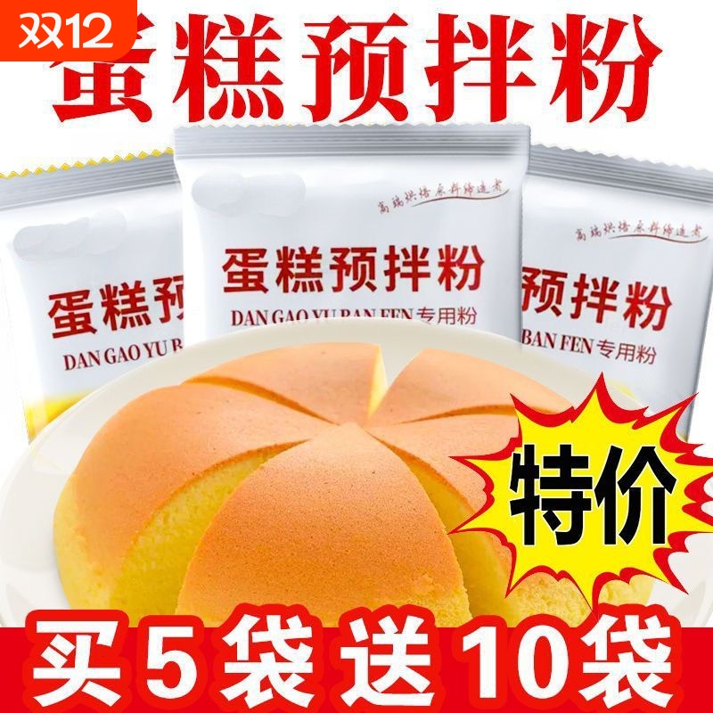 蛋糕预拌粉专用家用烘焙烤箱电饭煲烤箱低筋蛋糕粉自发面粉家庭装
