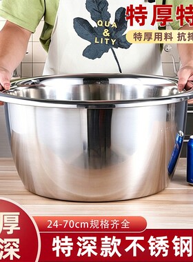 特厚加深不锈钢盆和面盆特深盆