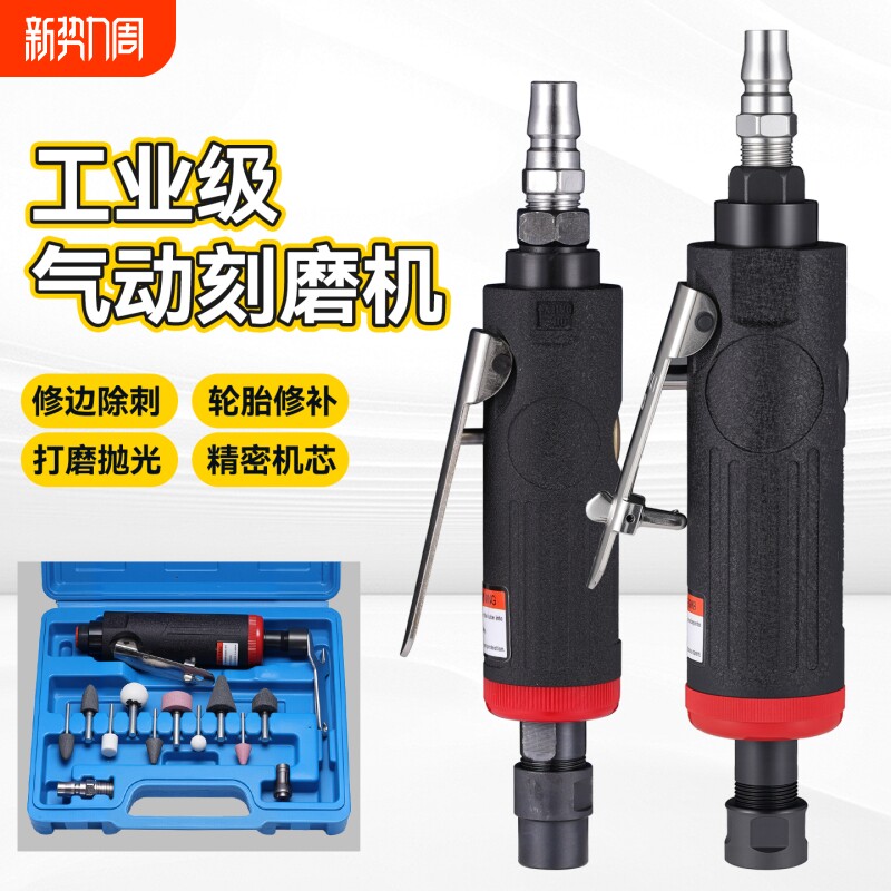 新款工业级气动刻磨机修边除刺轮胎修补工具打磨抛光机刻磨头小型