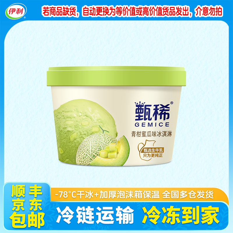 伊利甄稀杯多种口味组合图片