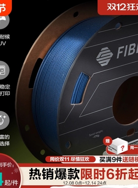 [新品] Polymaker Fiberon ASA-CF08  3D打印机耗材线材 耐候耐热