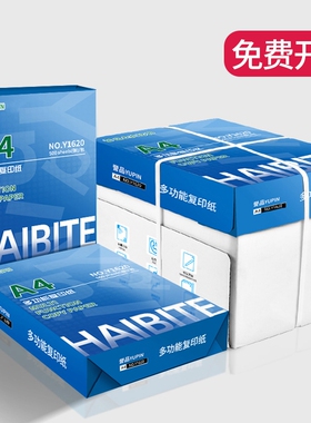 整箱5包装a4纸2500张a4打印用纸80g办公用纸a4草稿纸学生用a4纸a4复印纸一箱批发包邮A4复印纸打印纸70g
