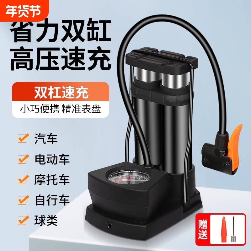 高压脚踩打气筒自行车摩托车电动车家用便携式充气泵汽车迷你轮胎,自行车/骑行装备/零配件,打气筒,淘宝优惠券,粉丝福利购,淘宝优惠卷