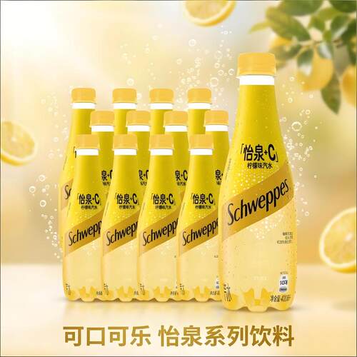 【可口可乐】怡泉+C柠檬汽水无糖苏打水汤力水400ml瓶装/330罐装