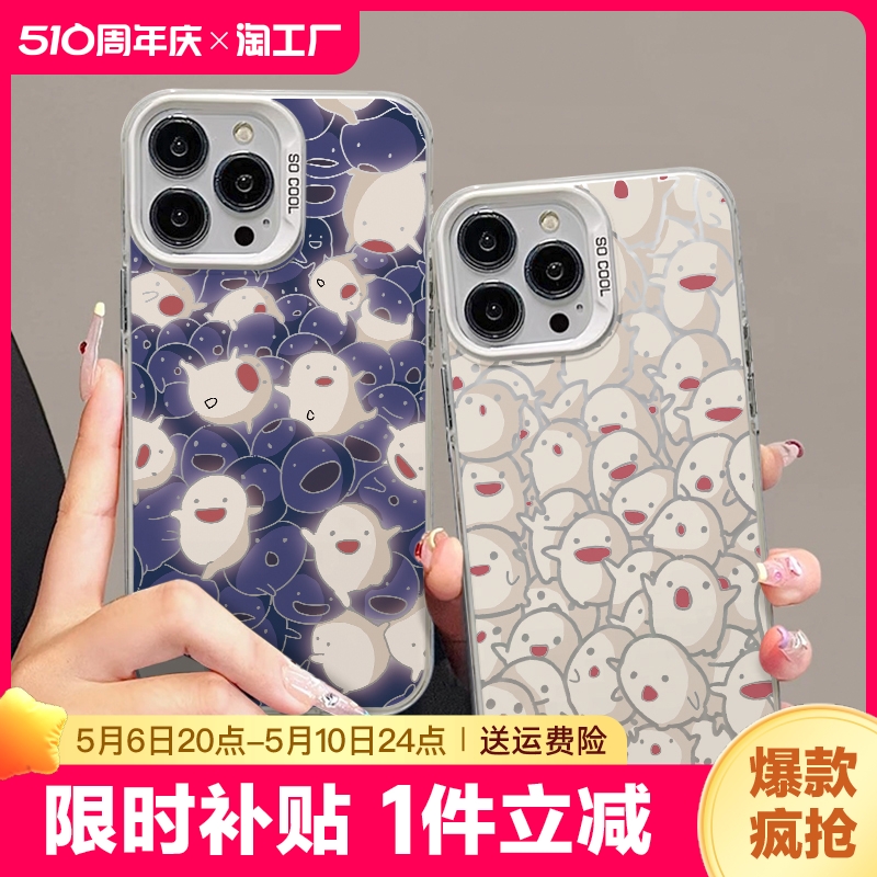 哇啦哇啦适用苹果15promax手机壳新款iphone14高级感13pro保护套防摔12小众11卡通8plus彩银7镭射x男女xs小众 3C数码配件 手机保护套/壳 原图主图