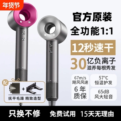 吹风机负离子高速恒温静音