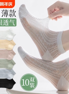 白色袜子女款短袜夏季薄款吸汗透气镂空网眼袜春秋季浅口隐形船袜