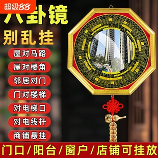 八卦镜大门口家用窗户凹凸面镜子九宫镜太极凸镜凹面阳台摆件挂件
