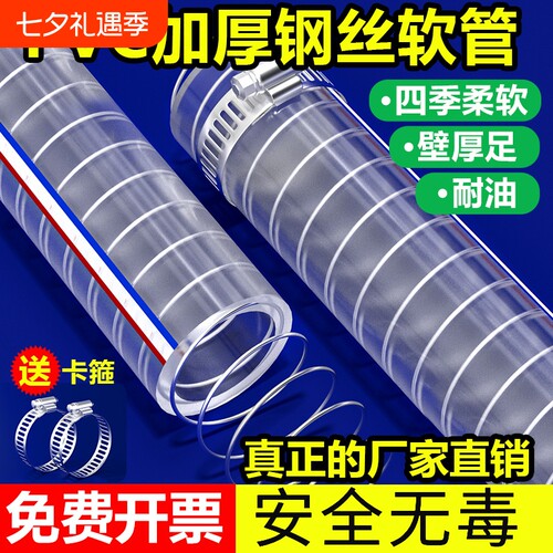 PVC加厚钢丝软管透明水泵抽水管