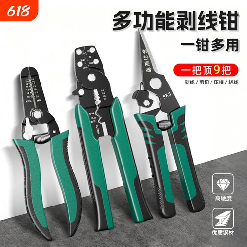 剥线钳电工专用多功能钳子剥线器工具大全接线钳压线钳剪线钳