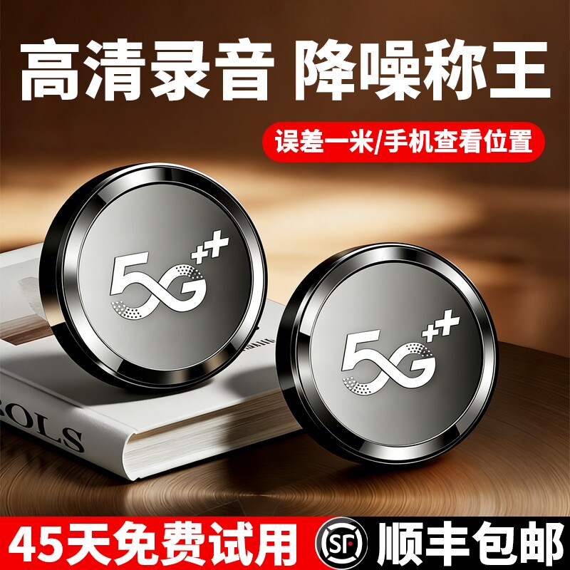 专业录音笔神器学生律师专用小巧随身超长待机机大容量高清降噪