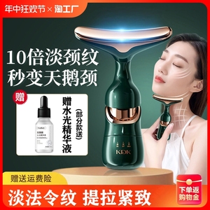 颈部脸部眼部美容仪淡法令纹颈纹面部提拉神器紧致家用导入按摩仪