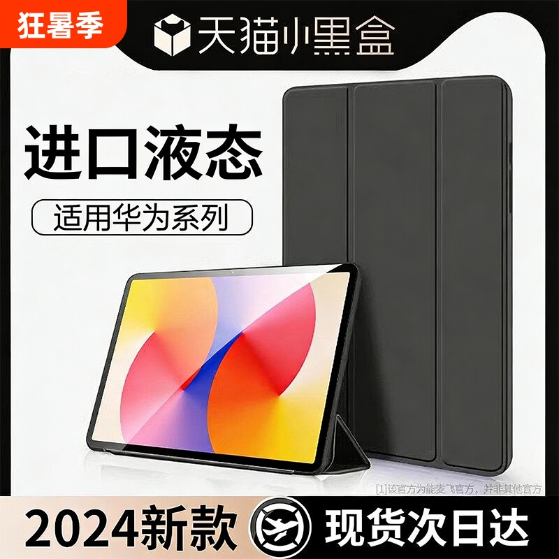 zpv适用华为matepad11.5s平板保护套matepadse保护壳13.2/11air12寸m6荣耀9/x8pro12.2电脑新款6se7全包v8v7 - 实物图