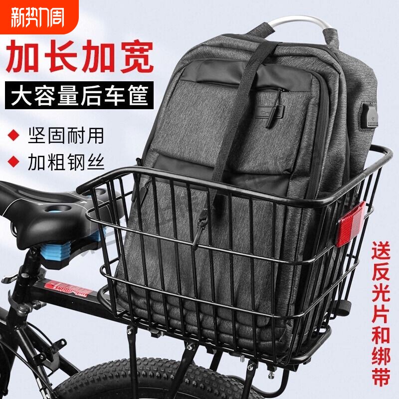 山地自行车后车筐后座架置物筐书包车篮子后置后货架单车篮筐蓝框
