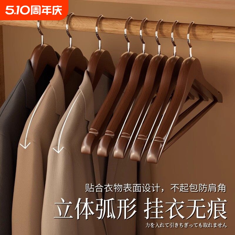 衣架无痕防肩角实木家用防滑衣柜挂衣撑木质酒店专用衣服架子原木