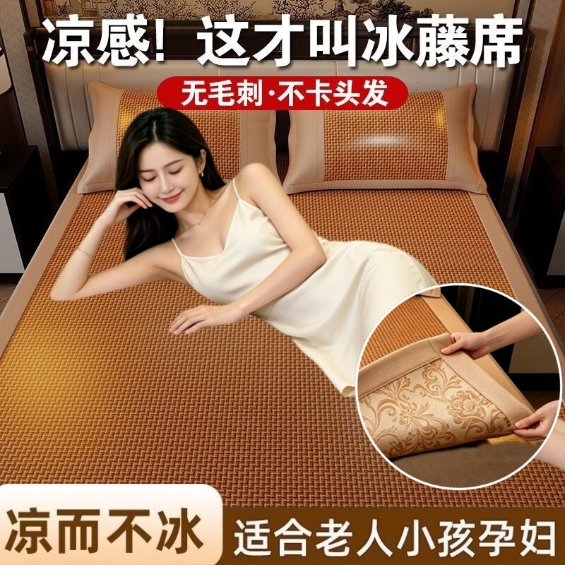 新款夏季冰藤席冰丝凉席夏天床单三件套草席可折叠空调软席子竹席