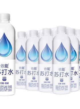 【热销推荐】依能苏打水