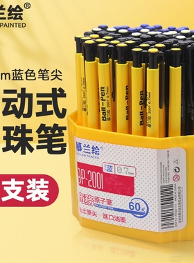 圆珠笔 慕兰绘100支0.7mm批发文具用品按压式黑色学生用子弹头多色油性笔按动蓝色笔芯原子笔办公经典签单笔