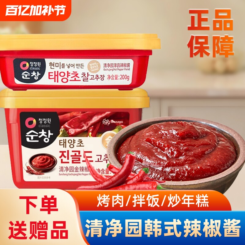 正宗韩式辣酱韩国原装进口辣椒酱石锅拌饭酱料朝鲜烤肉酱炒年糕
