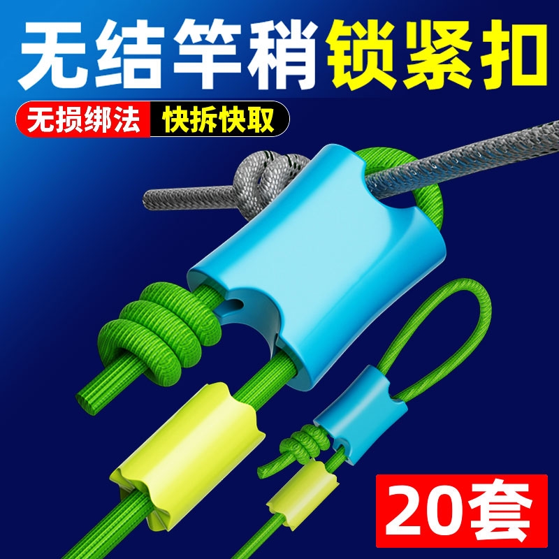 亿战狮无结竿稍自锁扣pe加强护线绳顶豆锁紧豆杆稍主线组钓鱼配件