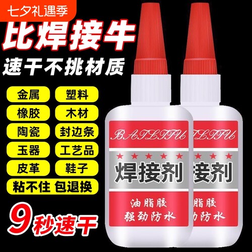 强力胶防水速干|超1000次加购