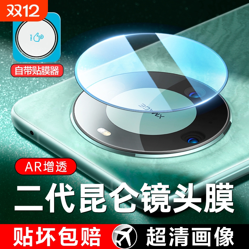 华为mate60系列五十倍防爆镜头膜