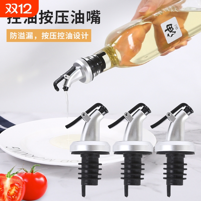 倒油嘴硅胶厨房油瓶嘴