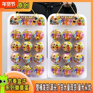 节奏盒子手公仔办儿童奖励礼品Sprunki音乐盒子游戏扭蛋玩具盲盒
