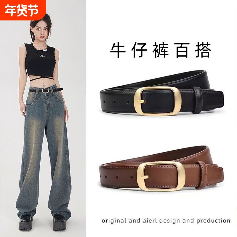 皮带女款百搭新款腰带女士针扣时尚休闲装饰牛仔裤带潮流腰带ins