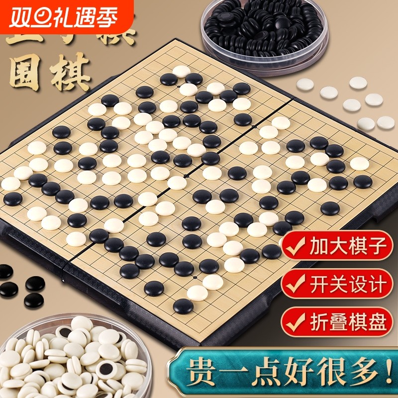磁吸式五子棋盘围棋盘收纳儿童版初学象棋套装折叠便携下棋学生