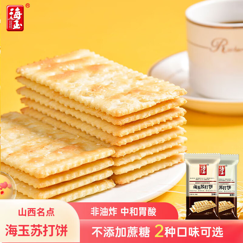 海玉苏打饼芝麻味香葱味缸炉饼红糖饼干1000g独立装苏打饼干整箱
