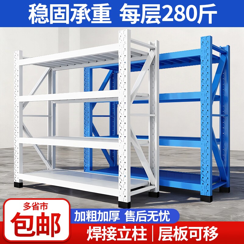 仓储重型中型货架多层置物架家用收纳储物架超市厨房商用仓库铁架