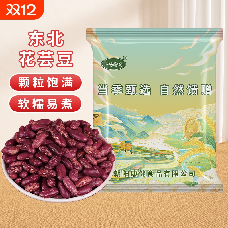 东北花芸豆新货农家特产大粒熬煮大碴粥花饭豆五谷杂粮红芸豆腰豆