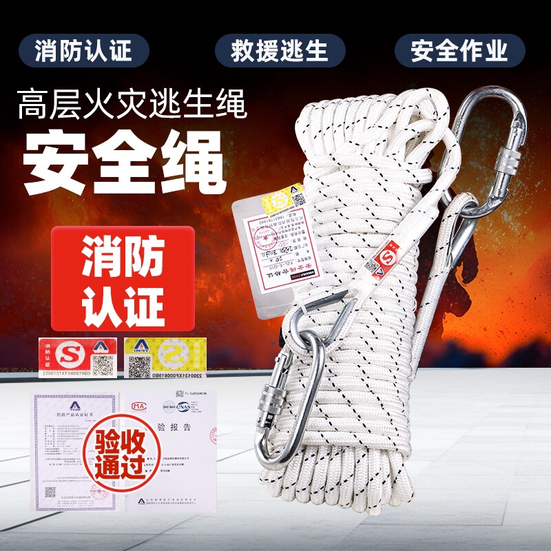 户外消防认证轻型绳高层缓降速降绳应急消防逃生绳尼龙救援绳