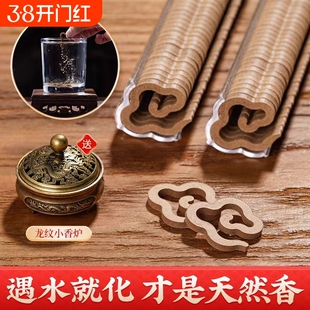 粉小盘香祥云片天然香薰老山檀香沉香鹅梨帐中香安神异味古法原木