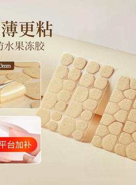 新升级八代牛皮纸果冻胶