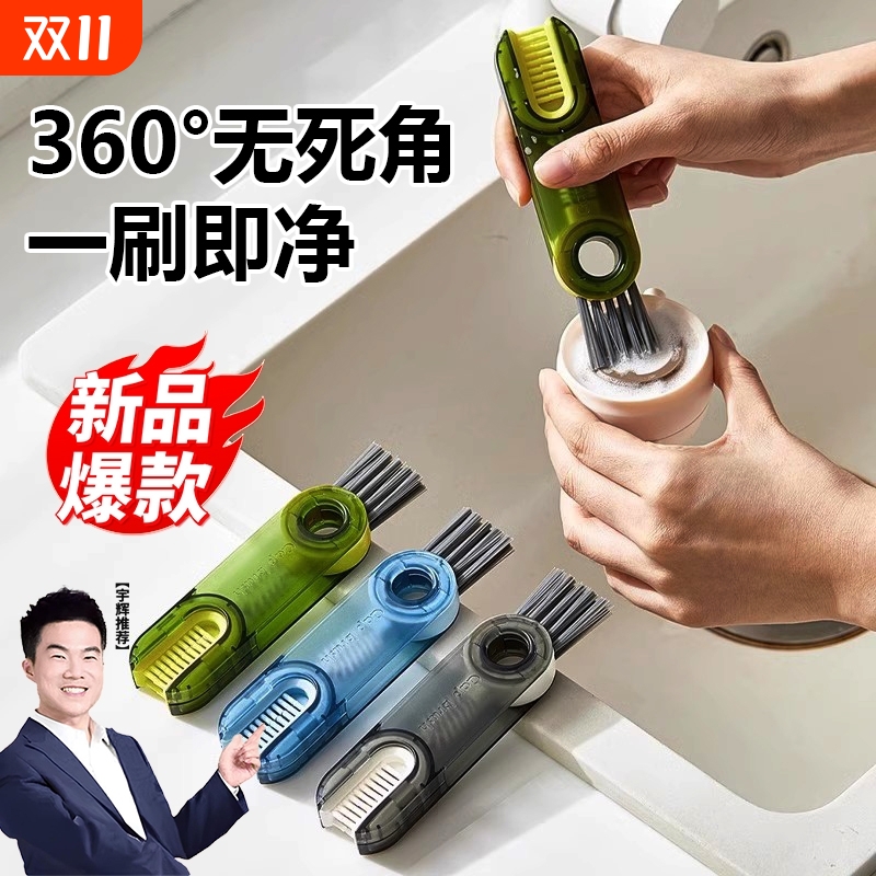 U形双头杯口杯盖缝隙三合一清洁杯刷奶瓶保温杯硅胶刷子清洁神器